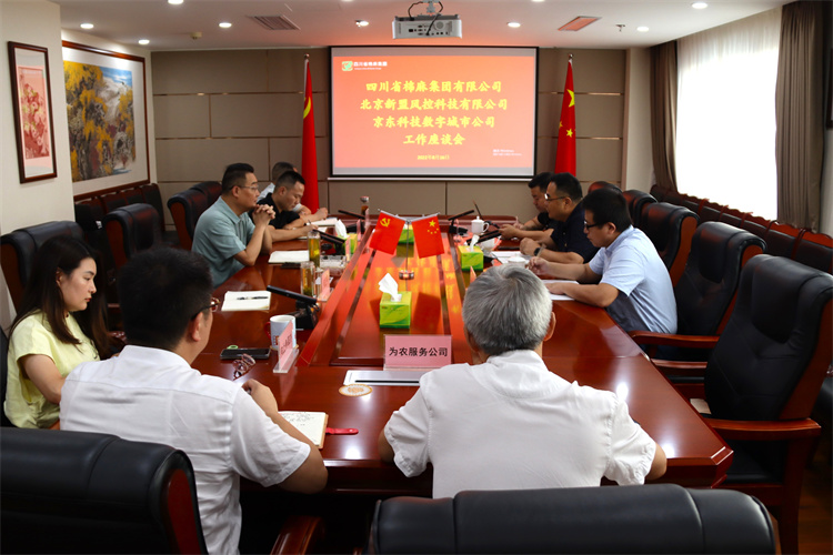 鄧華會(huì)見(jiàn)農(nóng)業(yè)農(nóng)村部農(nóng)業(yè)全產(chǎn)業(yè)鏈發(fā)展研究中心副主任、北京新盟風(fēng)控科技有限公司副總經(jīng)理劉則輝一行