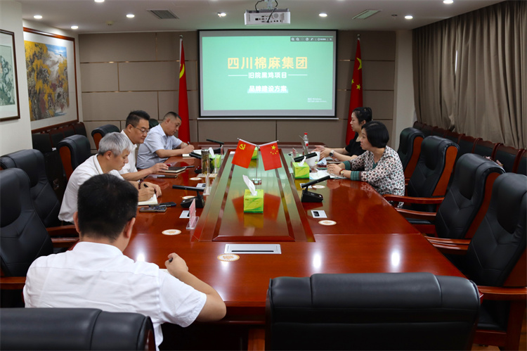 鄧華主持召開(kāi)集團(tuán)公司農(nóng)業(yè)公共品牌、萬(wàn)源“舊院黑雞”品牌打造工作推進(jìn)會(huì)